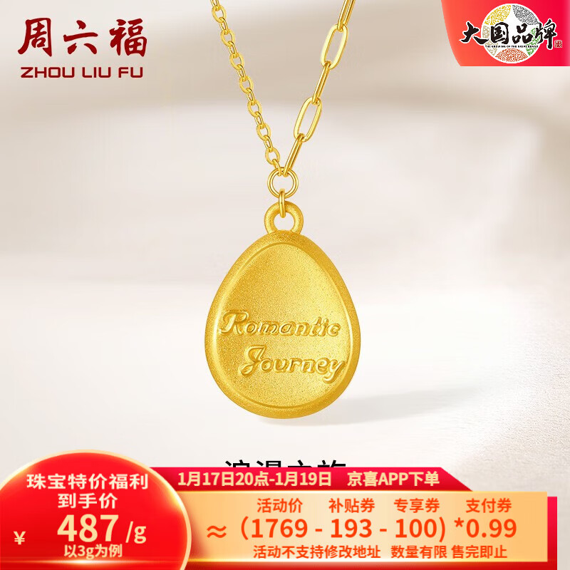 京东美妆穿搭 2024-01-19 - 第23张  | 最新购物优惠券