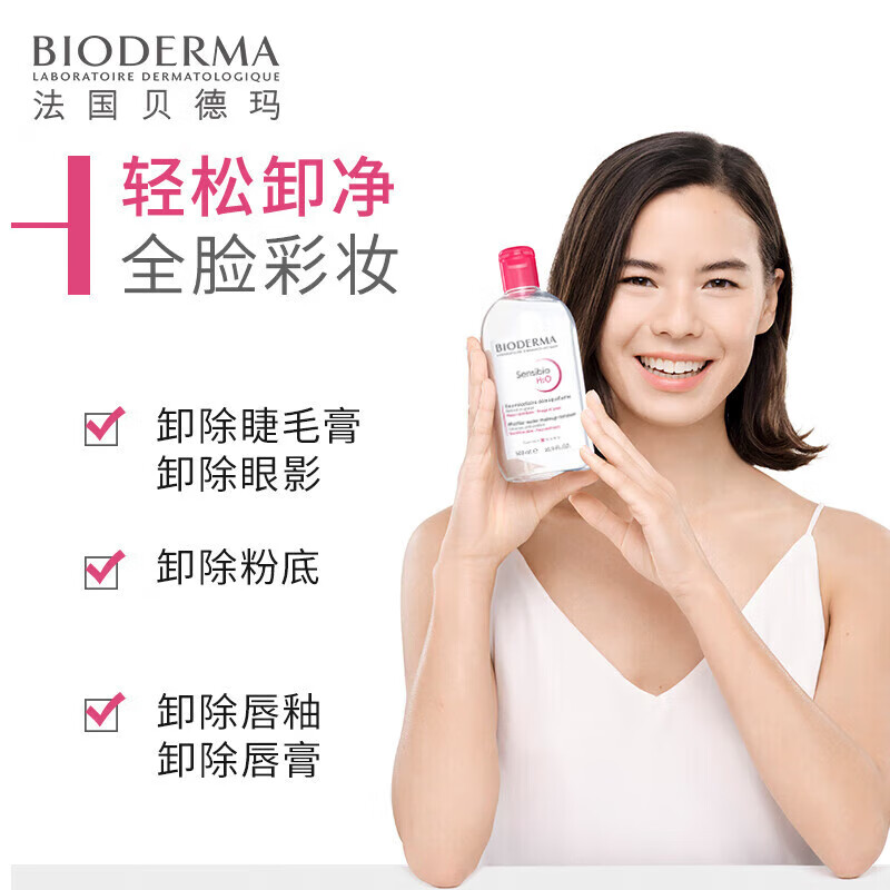 贝德玛（BIODERMA）舒妍卸妆水500ml*2粉水洁肤液眼唇卸妆液敏肌防晒护肤品