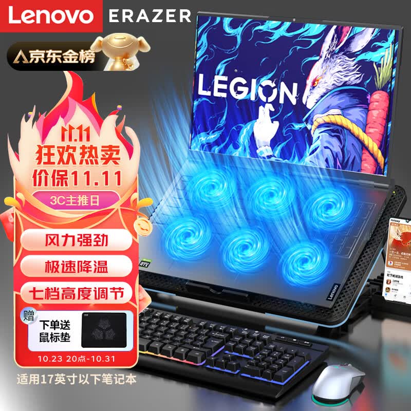 联想（Lenovo）异能者笔记本散热器电脑支架散热垫可调速电竞游戏本 适用拯救者Y9000P/R9000P机械革命蛟龙怎么看?