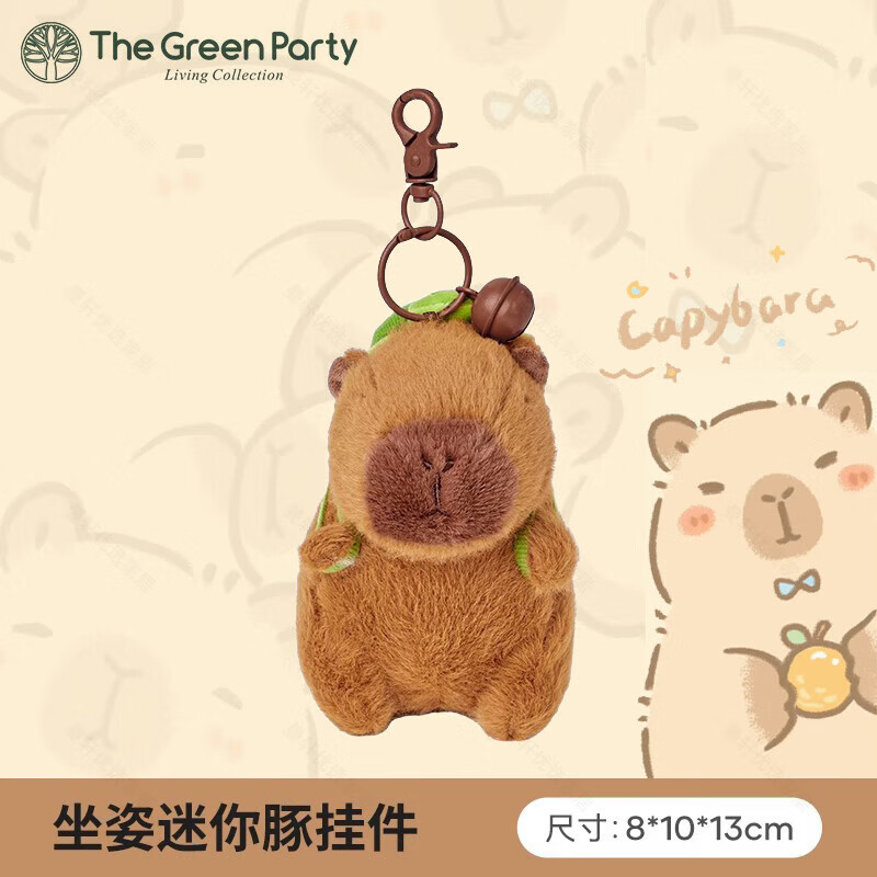 京噶the green party卡皮巴拉玩偶水豚鼠毛绒玩偶玩具挂件生日礼物公