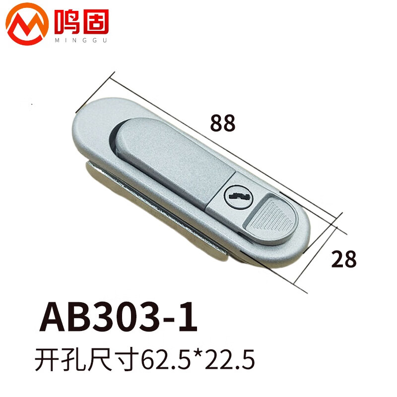 鸣固 配电箱插芯锁 工业电器柜门锁 锌合金平面锁AB303-1有钥匙款 10个