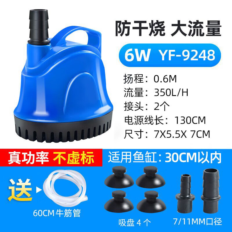 亚峰（yafeng）底吸潜水泵鱼缸水泵抽水泵小型低音过滤器循环泵底吸泵吸粪泵家用 6W 防干烧+水管