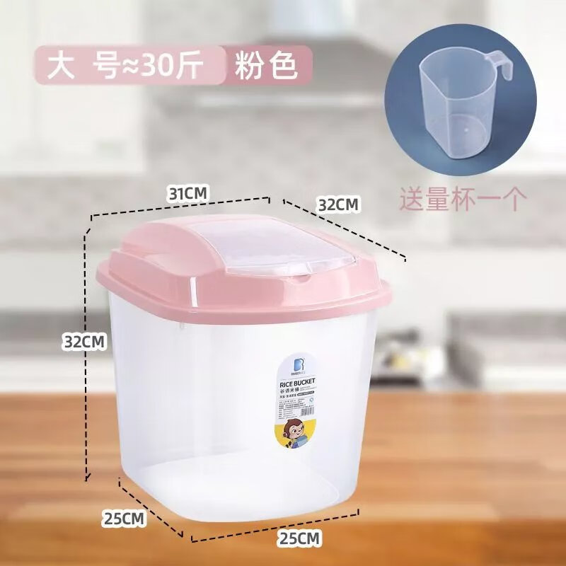米桶家用20斤防潮10斤多功能米缸50斤储米桶收纳盒米箱 1L 粉色30斤-加厚透明款