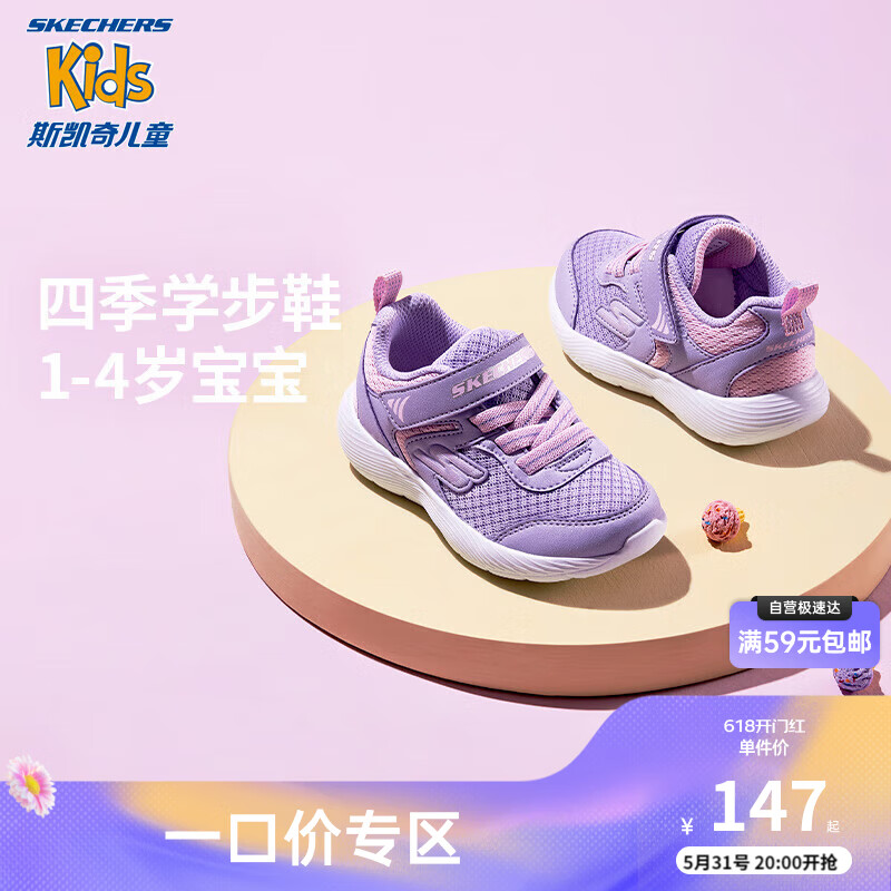 Skechers斯凯奇童鞋婴儿透气女童休闲学步鞋可机洗小童宝宝运动鞋303211N