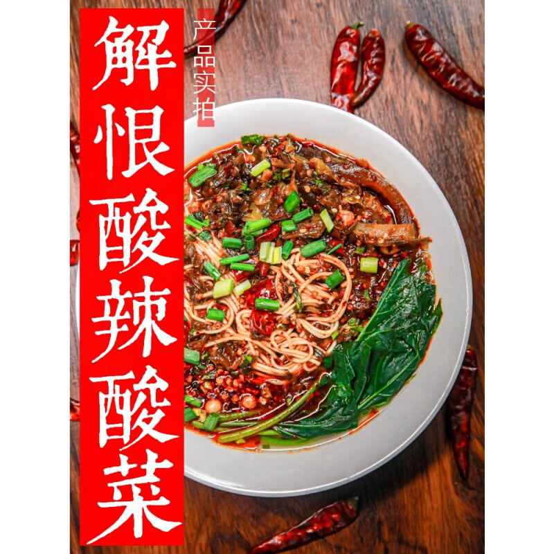 虎钢馋味巴哥解恨重庆酸菜米线酸辣小面泡椒麻辣酸辣粉丝可煮过桥米线