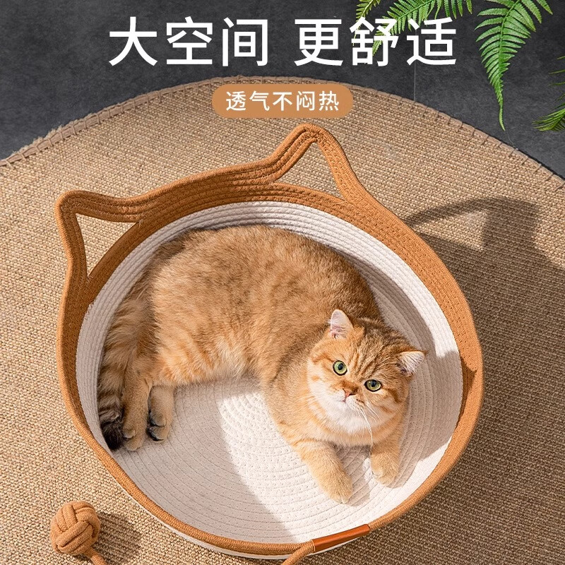 TAIGEPETS猫窝猫抓板一体 白咖双耳粗麻藤窝 小号