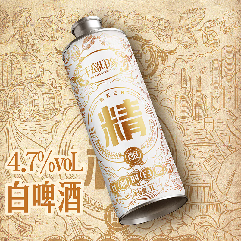 千岛印象比利时白啤1000ml单罐装橘皮芫荽籽精酿浑浊型啤酒水 1l 1瓶