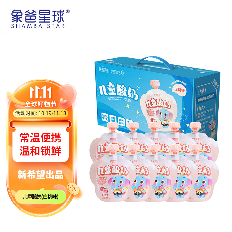 象爸星球（SHAMBA STAR）儿童酸奶白桃味120g*10礼盒装使用感如何?