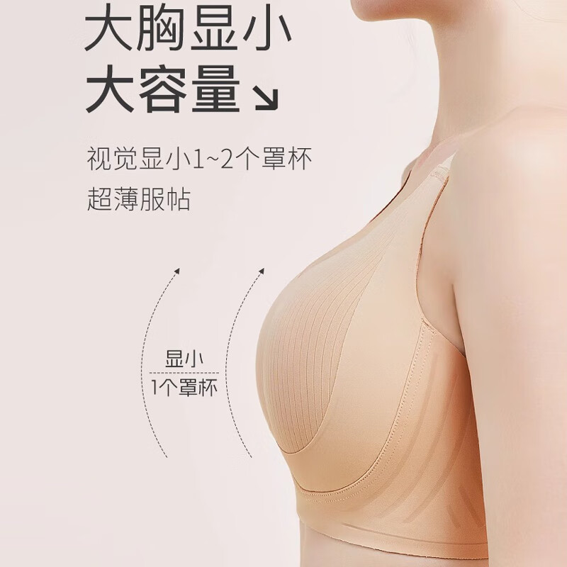 华婷露(Huatinglu)0.5cm大胸显小内衣女性感薄款美背收副乳调整型文胸舒适胸罩薄杯 月光倾城-肤色 XL (适合38/85 B C 罩杯)