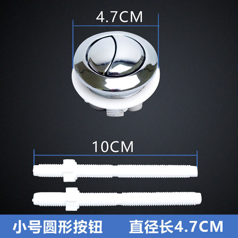 旱厕坐便器配件马桶水箱老式马桶按钮冲水开关圆形方形冲水按钮 马桶