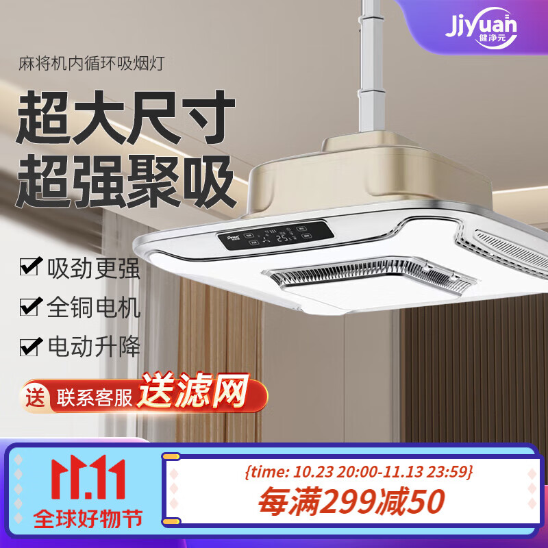 健净元  大功率棋牌室空气净化灯商用麻将馆吸烟麻将机家用净化器 升级新款-旋风眼F-香槟金高性价比高么？