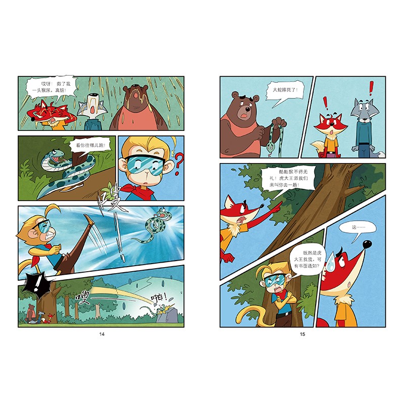 李毓佩数学故事漫画书（全6册）