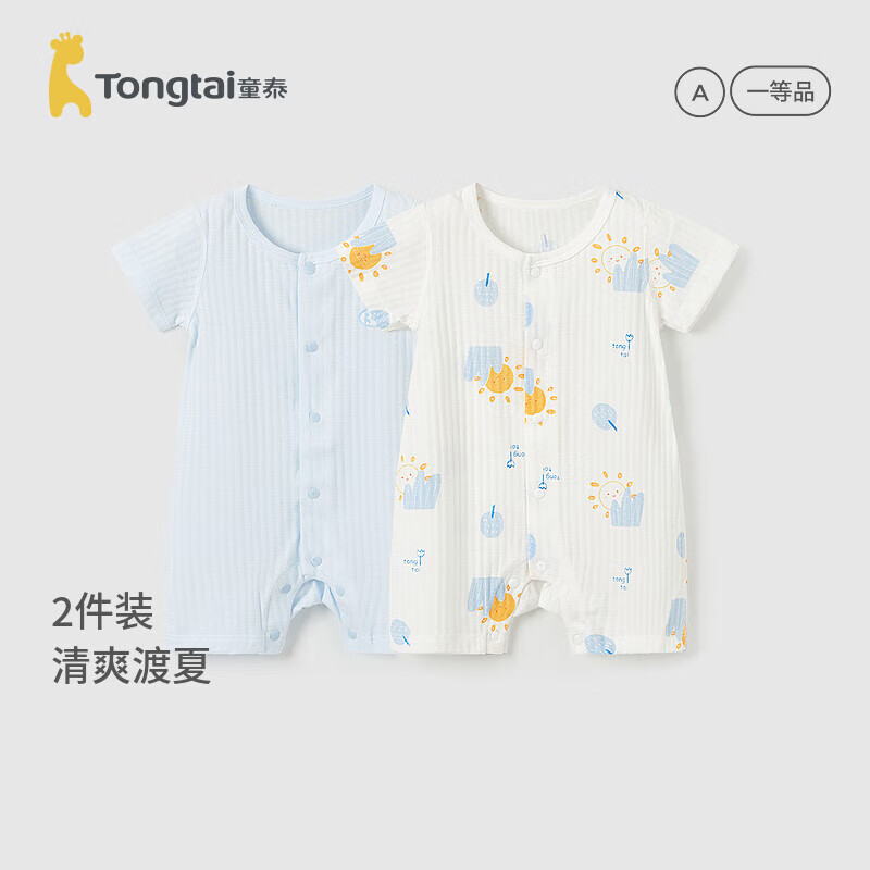 童泰（TONGTAI）婴儿短袖连体衣夏季儿童家居内衣2件装TS42J456-DS蓝色80cm