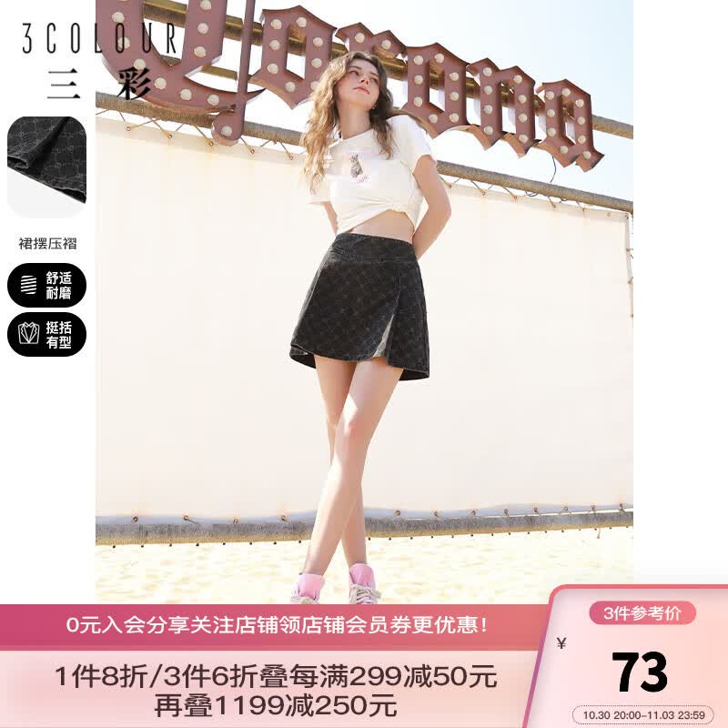 三彩2023夏季新款提花牛仔半身裙设计感高腰A字裙短裙时尚女 黑色 165/72A/L使用感如何?