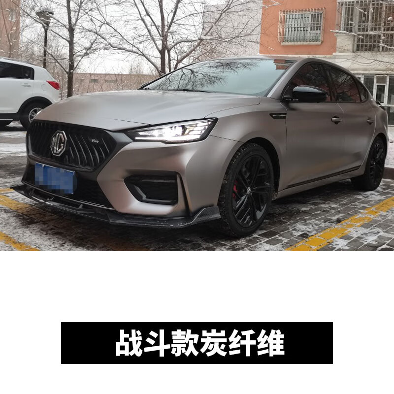 禄思适用于20款名爵6改装前唇三代mg6专用前铲三段式大包围车身防撞条