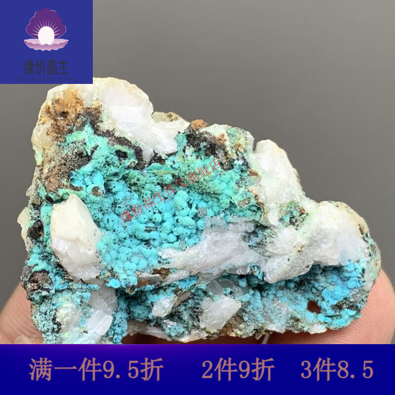 缘份晶生硅孔雀石矿物晶体矿石标本收藏观赏原石摆件地质科普教学礼物