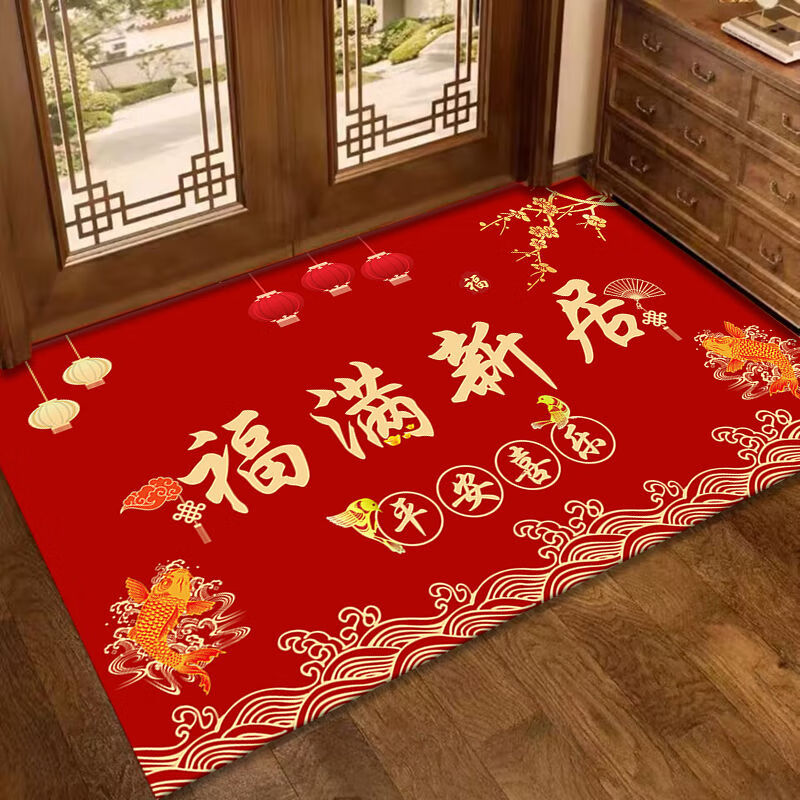 乔迁之喜地垫入门地垫进门脚垫客厅入户门进户门耐脏防滑进门地垫 正红-福满新居 40x60厘米