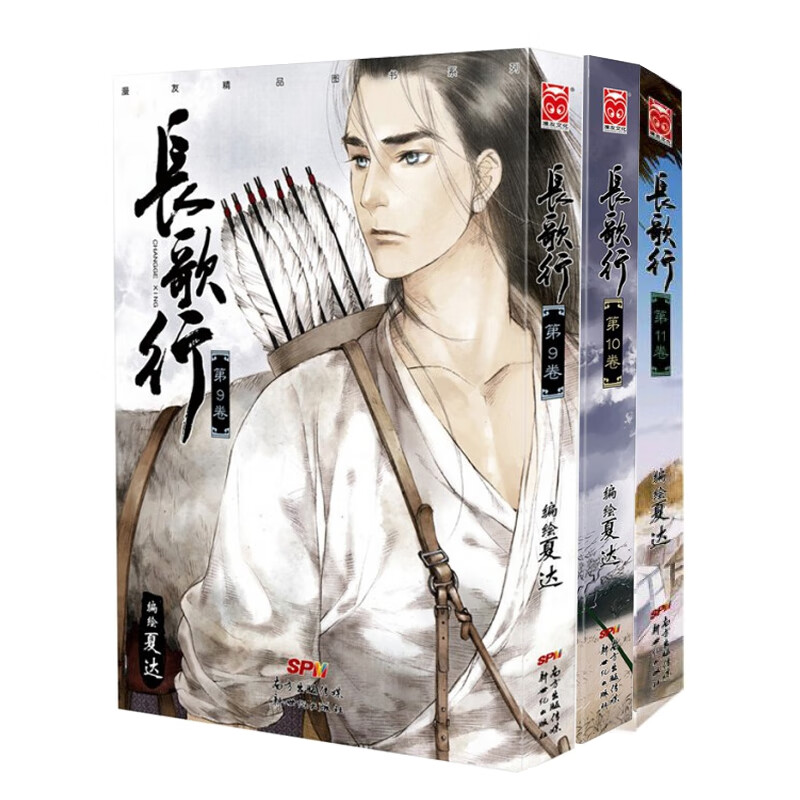 长歌行(9-1卷)共3册编者:夏达9787540594动漫/轻小说新世纪