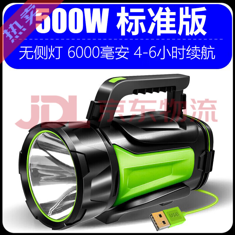 探路蜂（EWPLIRE WASP）官方正品促強光探照燈手電筒超亮遠射手提充停電應急燈LED戶(hù)外多 【標準版無(wú)側燈】6000毫安_4-6小
