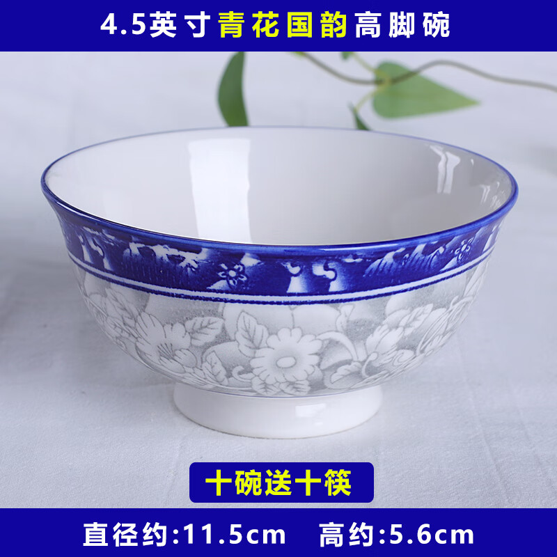 创京懿选10个装5英寸用陶瓷碗中式高脚防烫米饭碗景德镇釉下彩青花瓷