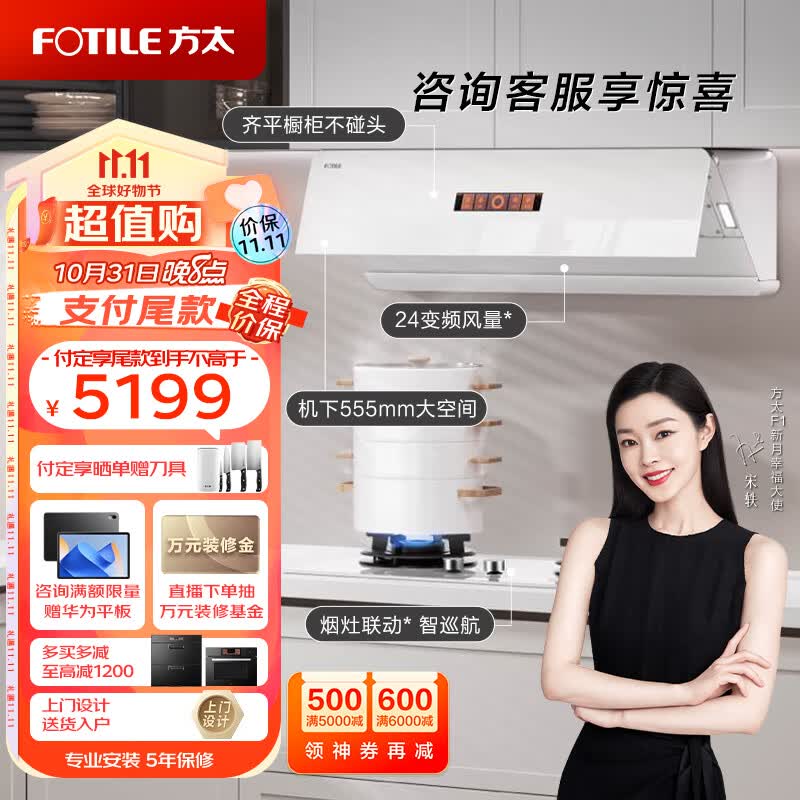 方太（FOTILE）抽吸油烟机灶具套装 家用侧吸式变频F1新月系列月光白24大风量烟灶联动双灶 01-F1-W+THF1-W天然气怎么样,好用不?