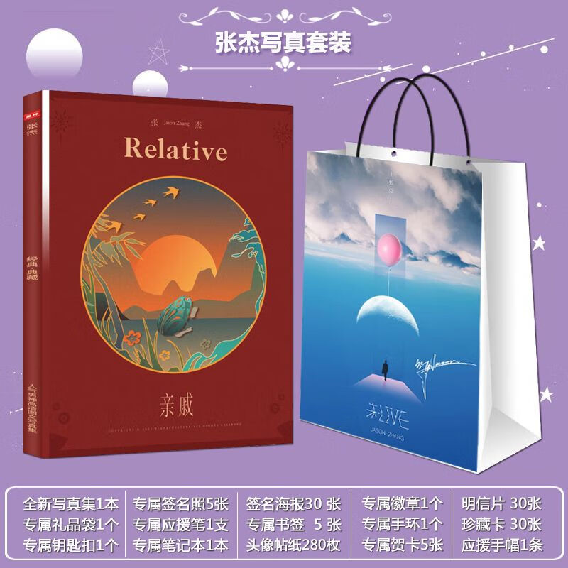 聪多多张杰未live专辑我想写真集赠周边明信片海报笔记本歌 杰哥