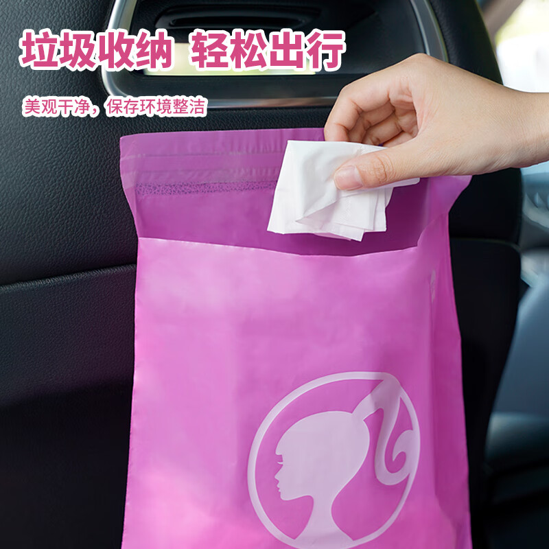 宜洁(yekee)车载垃圾袋便携可粘贴 学生桌面清洁袋 便利贴多用途收纳袋 芭比*2+托马斯*3【共150只】