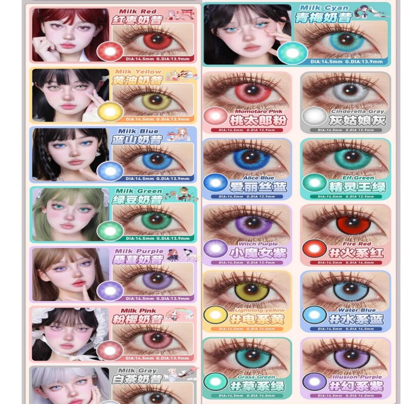 美瞳白茶奶昔桃太郎粉cos日抛隐形眼镜 试戴装2片 颜色花色度数备注 0