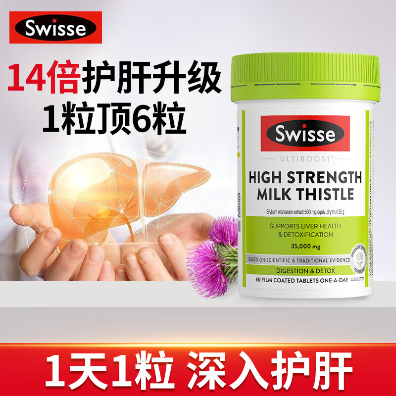 Swisse˹άʫ ����Ƭ 60Ƭ*1ƿ