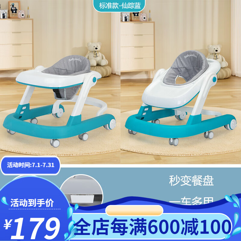 一巡儿童学步车助步车防o型腿多功能防侧翻宝宝手推车婴儿可学走路车