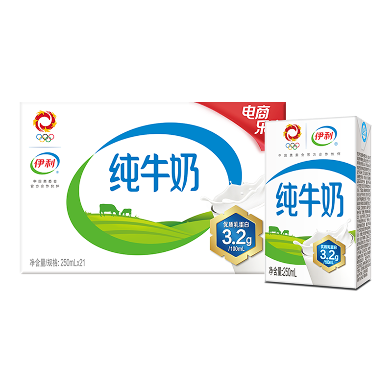 伊利纯牛奶/高钙低脂牛奶250ml*21盒整箱牛奶学生营养早餐儿童营养 纯