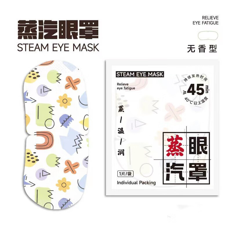 蒸汽热敷眼罩甘菊西柚艾草薰衣草恒温热敷呵护眼部午休学生上班族手机党舒缓眼部一次性眼罩 蒸汽眼罩香味10片混发
