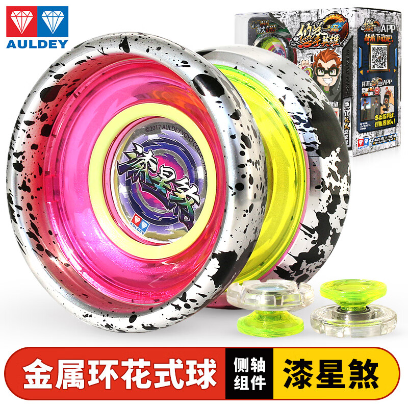 火力少年王悠风少年 yoyo球男孩玩具新年礼物 高端金属球