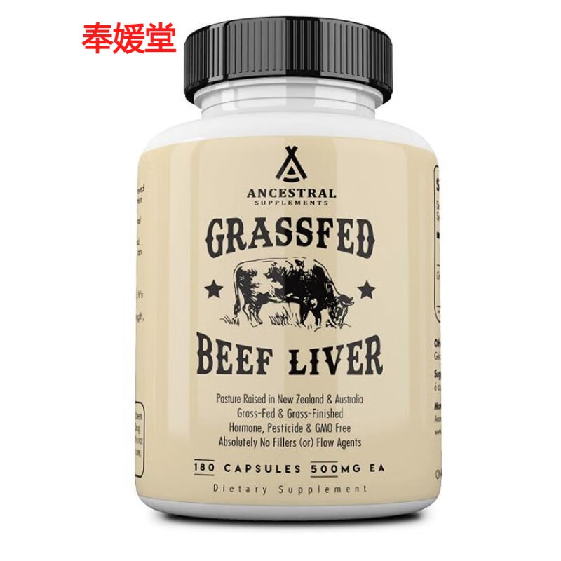 美国ancestralgrassfedbeefliver草饲牛肝肝健康#180粒