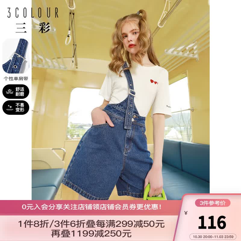 三彩2023夏季新款个性单肩带牛仔背带裤高腰A字短裤小个子时尚女 蓝黑 165/68A/M高性价比高么？