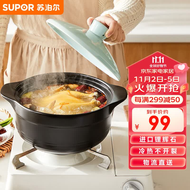 苏泊尔SUPOR 砂锅汤锅炖锅3.2L新陶养生煲怡悦系列陶瓷煲EB32JAT01-B怎么样,好用不?
