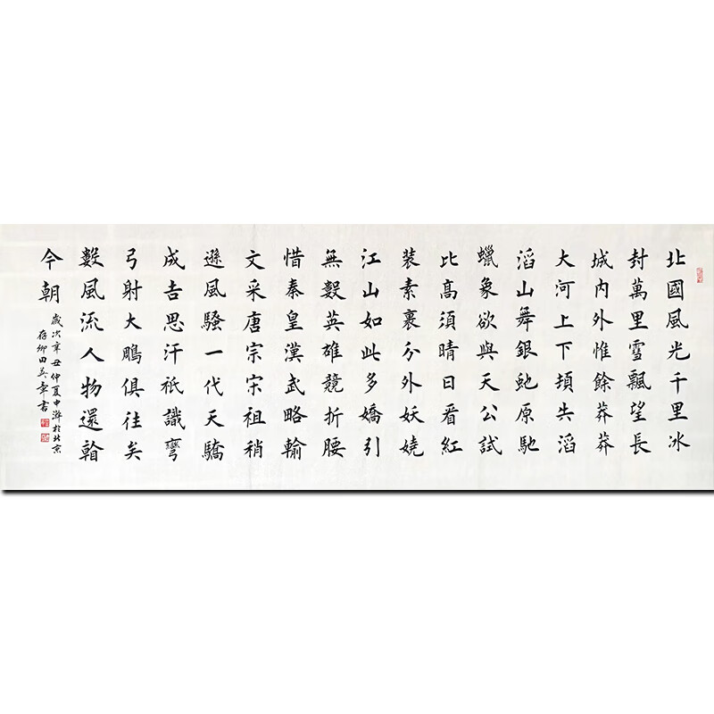 中国硬笔书法协会会长 田英章【北国风光】 小六尺180*70cm