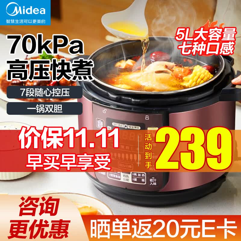 美的（Midea） 电压力锅 高压锅 电高压锅 家用大容量多功能定时预约高压电饭煲电饭锅 尊享款 行业TOP【5L 双胆】（4-10人）怎么看?