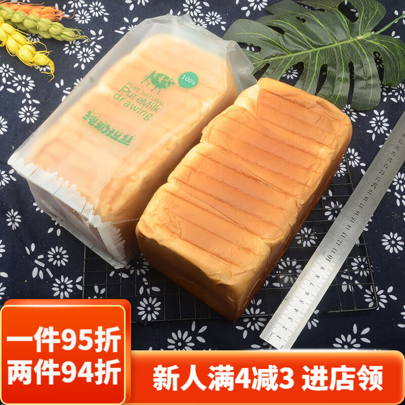 味讯食品牛奶拉丝手撕面包奶香手撕面包早餐吐司早点软土司 牛奶拉丝面包420克/袋【大面包】