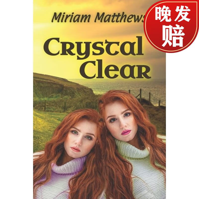 【4周达】crystal clear