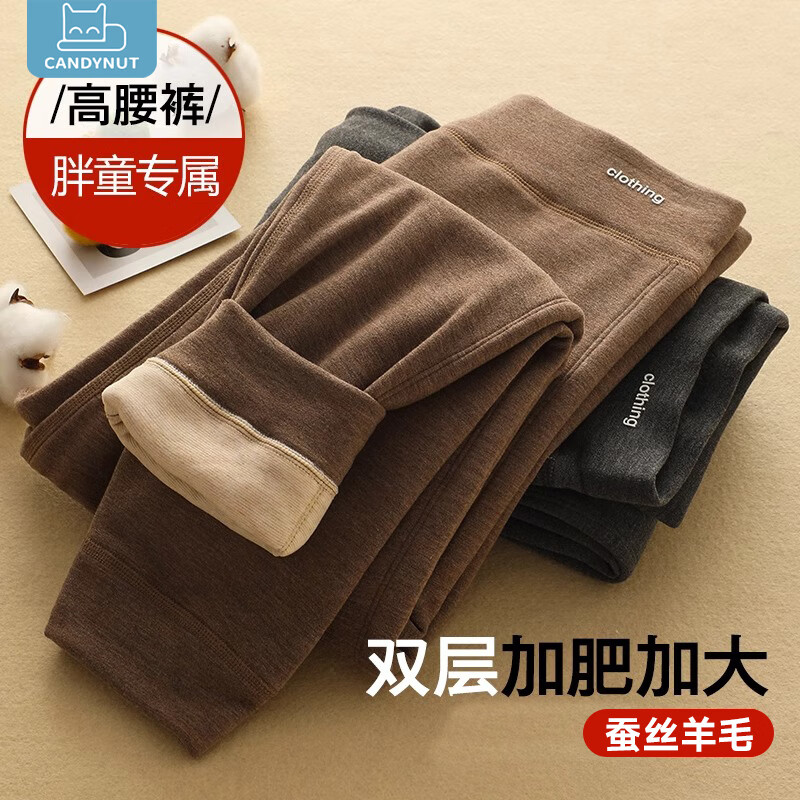 candynut儿童保暖裤加肥加大秋冬季男女童德绒发热蚕丝羊毛高腰胖童打底裤 双层蚕丝羊毛-棕咖 160cm （建议110-125斤）