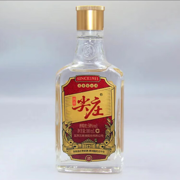 puls会员:五粮液 尖庄 50度 100mL*2瓶,16.62元(需领券)—— 慢慢买比价网