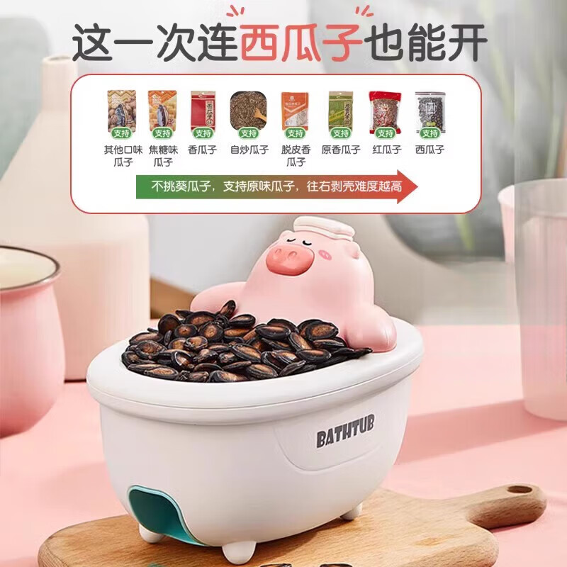 尚佳帮嗑瓜子神器懒人全自动剥瓜子机电动家用瓜子去壳机磕扒拨脱壳机