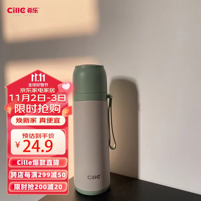 希乐保温杯316不锈钢男女学生儿童保温杯水杯子办公泡茶杯500ml绿色怎么样,好用不?