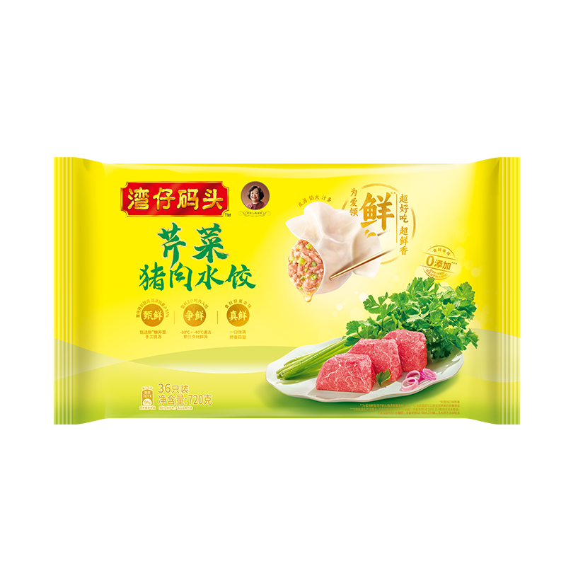 湾仔码头芹菜猪肉水饺720g36只早餐食品速食半成品面点速冻饺子