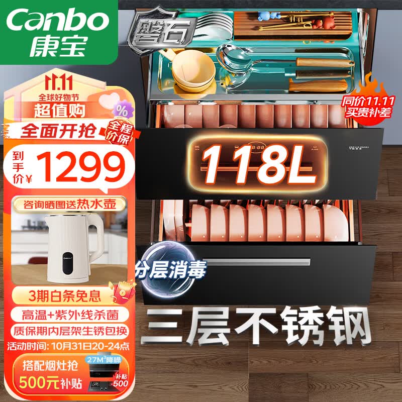 康宝（Canbo）118L三层 不锈钢 磐石 消毒柜 嵌入式 家用 碗筷大升数厨房餐具二星高温板架消毒碗柜XDZ110-EN321怎么看?