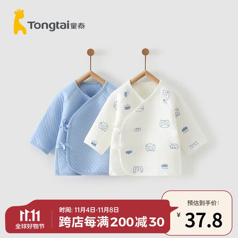 童泰秋冬季婴儿衣服加厚内衣0-3月新生儿宝宝半背衣保暖上衣2件装 蓝色B款 59cm属于什么档次？