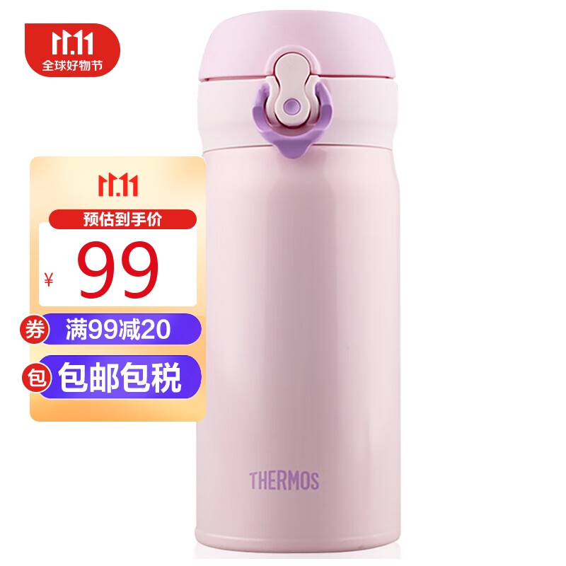 膳魔师(THERMOS) 保温杯保冷杯粉紫色350ml 不锈钢车载水杯壶旅行出游便携男女学生杯子生日礼物JNL-350-PWP怎么样,好用不?
