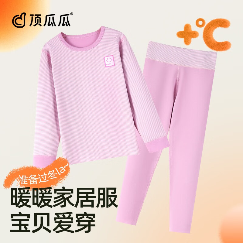 顶瓜瓜儿童保暖内衣套装无痕男童秋衣秋裤男孩睡衣中大童加绒德秋冬 粉色套装【单套】 160 建议体重85-100斤