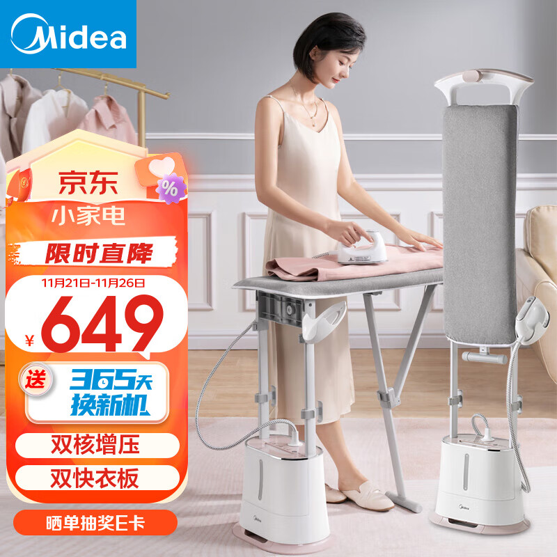 美的Midea 挂烫机家用 熨斗 双核增压蒸汽挂烫机 手持熨烫机加长熨板电熨斗 【双快衣板】YGD20N2